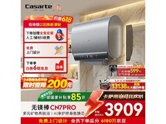 卡萨帝80L电热水器直降1244元