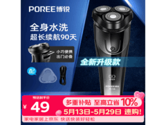飞科博锐156剃须刀，到手价44.1元！