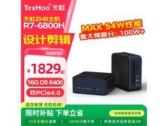 天虹ZHR7迷你主机1815元