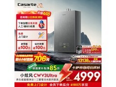卡萨帝16L燃气热水器，低至4629元