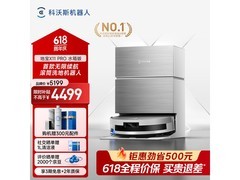 科沃斯X11 PRO扫拖一体机白银水箱版