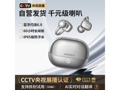 UPROMIX骨传导耳机补贴后99.45元入手