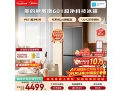 美的熊墩墩601L冰箱，优惠后低至3927元