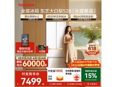 东芝大白梨冰箱502L直降3143元