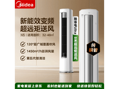 美的风尊二代空调3匹钜惠