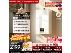林内16升燃气热水器，优惠后低至2189元