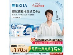 碧然德Maxtra滤芯6枚装，满1元9折、满800减120！