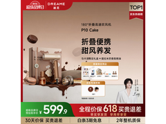 追觅P10Cake马卡龙礼盒吹风机，到手价699.25元！