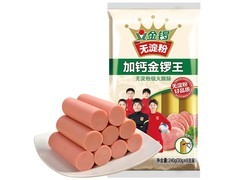 金锣无淀粉加钙火腿肠，满30减8，11.3元到手！
