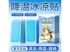 米卡博冰凉贴10片装活动，到手仅5.9元！速囤