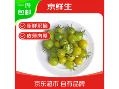 京鲜生山东寿光青口蜜小番茄，领券19.9元3斤！