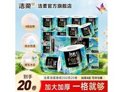洁柔油画系列卷纸大促！20卷仅79.9元速囤