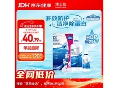 博士伦500+120ml护理液，满减后41.9元超划算！