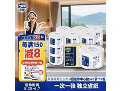 多康中心抽有芯大卷纸整箱售，满200减25仅181元