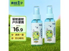 青蛙王子100ml*2驱蚊花露水，满减后16.9元速囤！