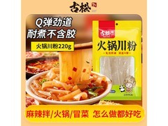 古松220g火锅川粉，到手仅4.5元，涮煮超美味！