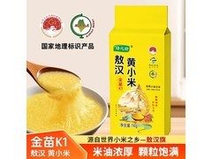 绿之坊敖汉黄小米大促，满减后到手仅9.9元！