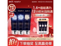 云南白药光钻白牙膏套装，满300减40，到手78元！