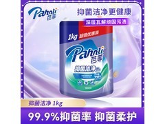 芭菲抑菌洗衣液2斤装，到手仅16.4元，洁净抑菌护衣！