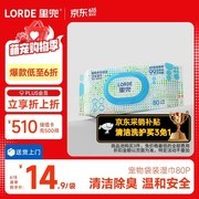 lorde袋装宠物湿巾促销：满200减25，试用装14.9元