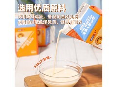 安特鲁七哥蛋挞液，满149元6.5折，到手22.8元！