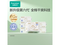 全棉时代奈丝公主卫生巾6包组合装，74.9元超值购！