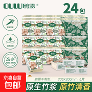 鸥露手帕纸大促！满4减2，券后3.99元带回家