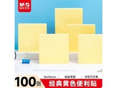 晨光76*76mm便利贴，满减优惠多，到手仅1.5元！