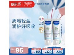 妙思乐婴儿高保湿面霜促销！满200减25，95元到手