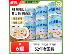 南国清补凉6罐组合，原价40.9元，券后27.9元！