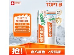 ELMEX艾美适儿童牙膏促销，满减后27.96元护齿防蛀