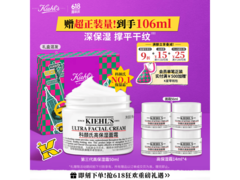 科颜氏50ml第三代高保湿面霜，用券直降，低至290元！