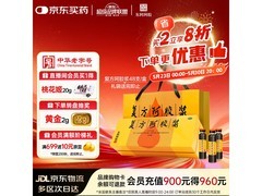 京东自营20ml*48支复方阿胶浆，满减后299元带回家