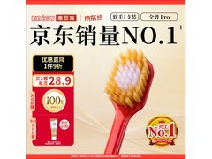 惠百施成人护龈牙刷1支装，满300减40，到手32.1元