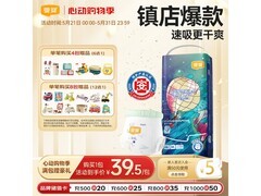宜婴2XL拉拉裤34片装39.5元，满200减25速囤！