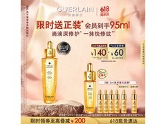 娇兰帝皇蜂姿50ml精华礼盒，满减后1110元速抢！