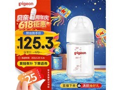 贝亲160ml新生儿玻璃奶瓶，满1元8.7折，券后97元！