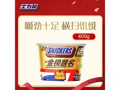 士力架花生夹心巧克力碗装20条，原价高现仅29.9元