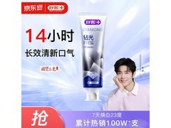 舒客肖战同款牙膏120g，满减满折，最低25.41元！