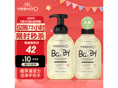 英氏450ml*2奶瓶果蔬清洁剂，券后39元超值购！