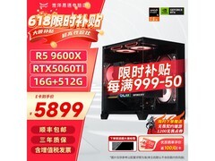 淮洋易通9600X/RTX5060TI显卡京东特惠