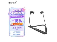 竹林鸟超长待机蓝牙耳机76.1元