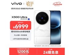 vivo X300 Ultra 5G银调款直降千元！