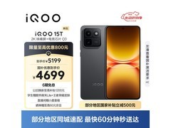 iQOO 15T赛道版直降1150元