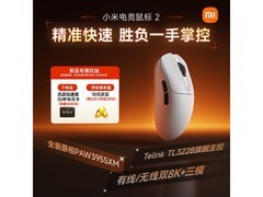 小米电竞鼠标2京东特惠，低至304元