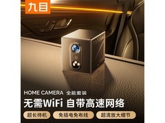 九目高清夜视监控摄像头直降