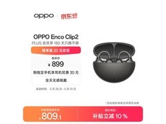 OPPO Enco Clip2深空灰耳机低至758元