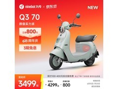 九号Q3 70电动摩托车京东直降800元