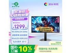 泰坦军团P276MV电竞显示器限时特惠