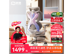 骁骑X5S独角兽电竞椅低至1185元